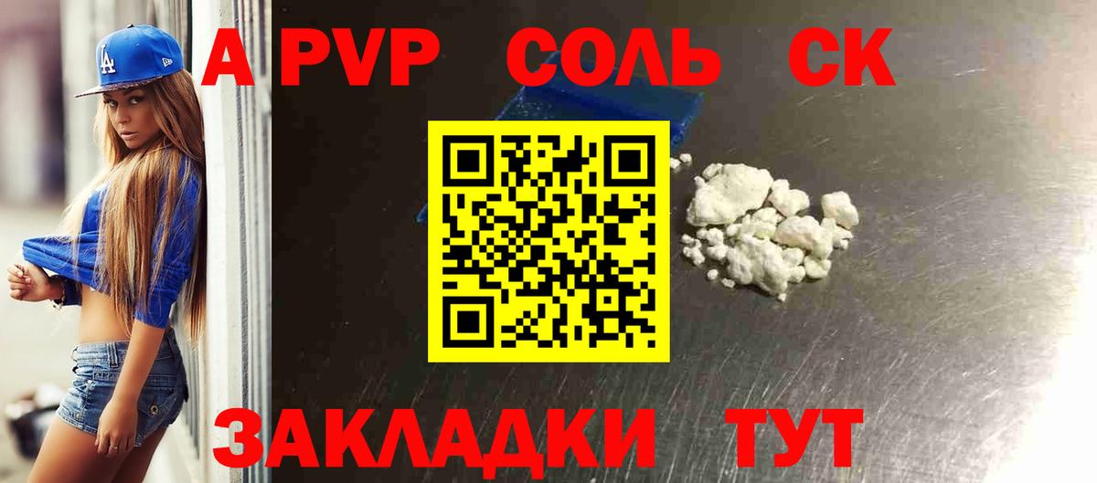 Выборг  A PVP крисы CK  Alpha-PVP кристаллы  Вход с VPN  A-PVP  как найти   Alpha PVP крисы CK 