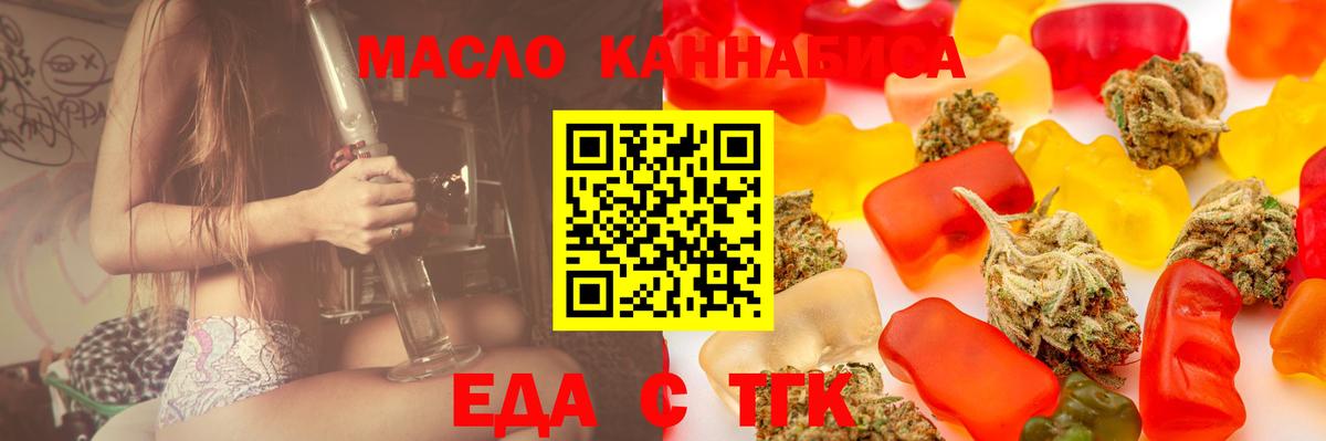 Выборг  Печенье с ТГК марихуана  Вход с VPN 