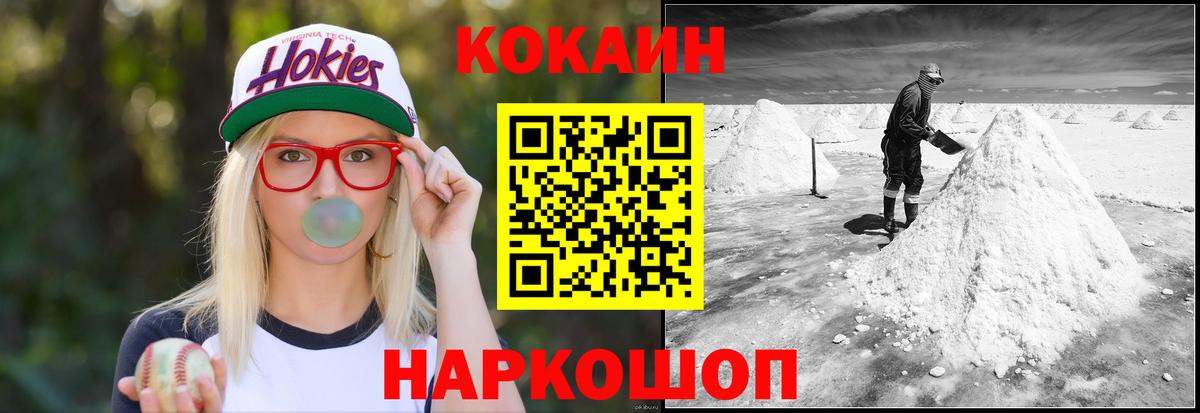 Cocaine Колумбийский  Вход с VPN  Кокаин Боливия  где купить   Выборг 