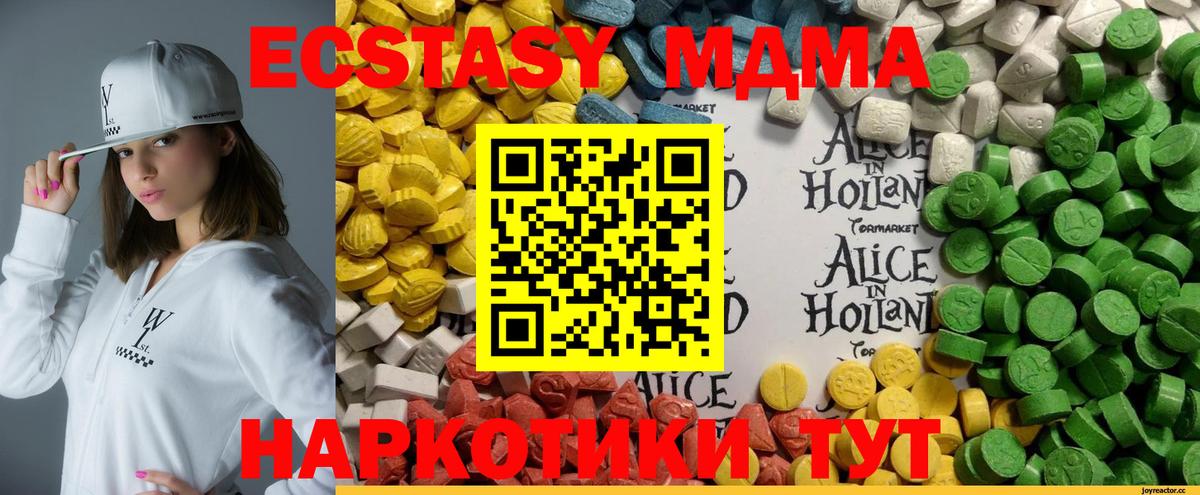 Выборг  Ecstasy  Экстази круглые  Вход с VPN  Ecstasy ешки 