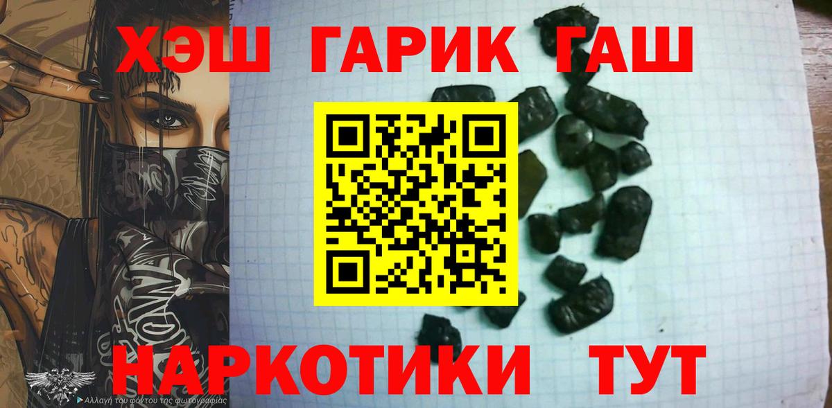 ГАШИШ Premium  Вход с VPN  ГАШ убойный  Выборг 