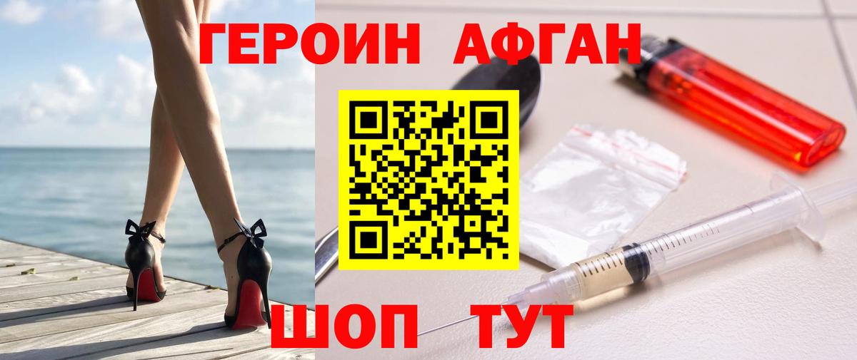 Героин Heroin Выборг