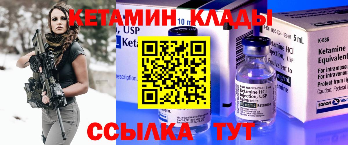 КЕТАМИН ketamine  Вход с VPN  Выборг  Кетамин ketamine 