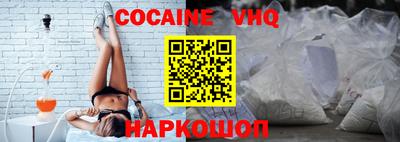COCAINE Краснодар