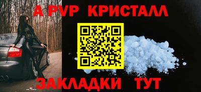 ALPHA PVP Краснокаменск