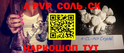 ALPHA PVP Краснокаменск