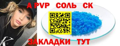 ALPHA PVP Краснокаменск