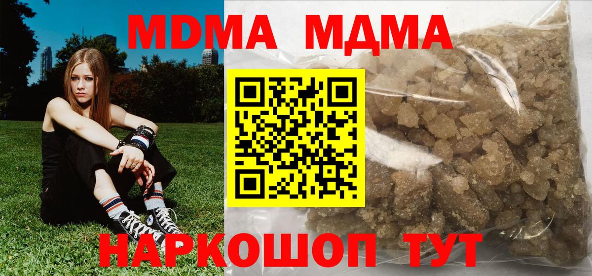 MDMA молли Выборг