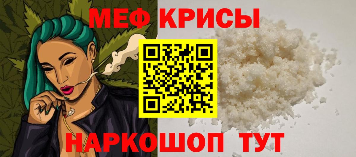 Мефедрон мука Выборг