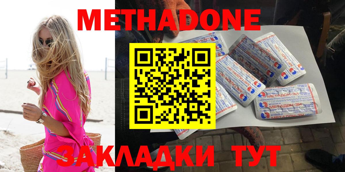 Метадон белоснежный  Вход с VPN  Выборг 