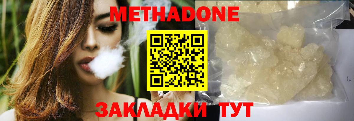 Метадон VHQ Выборг
