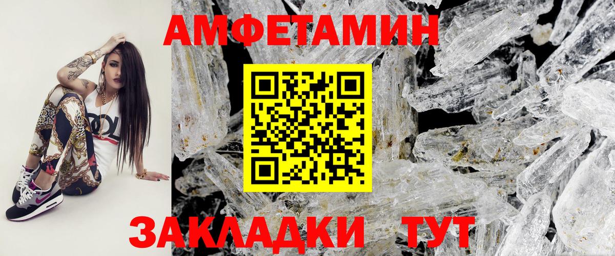 Первитин Methamphetamine Выборг
