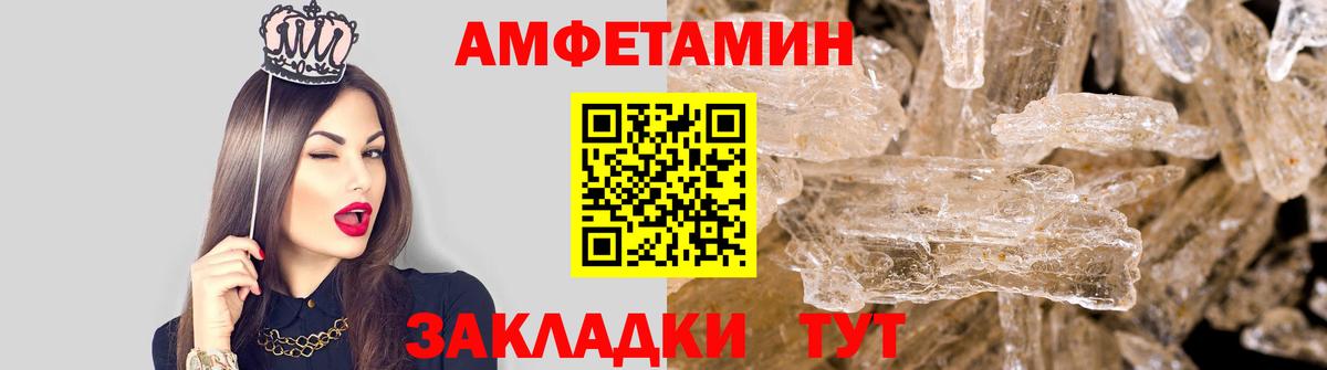 МЕТАМФЕТАМИН мет  Вход с VPN  Выборг 