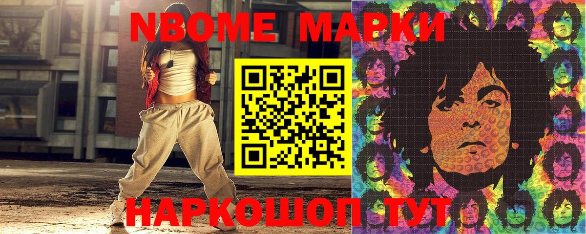 Выборг  Марки NBOMe  Вход с VPN  Марки 25I-NBOMe 1,8мг 