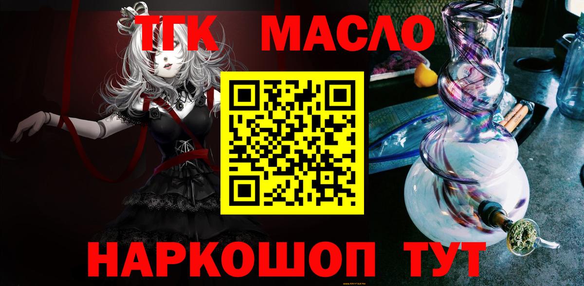 ТГК жижа Выборг