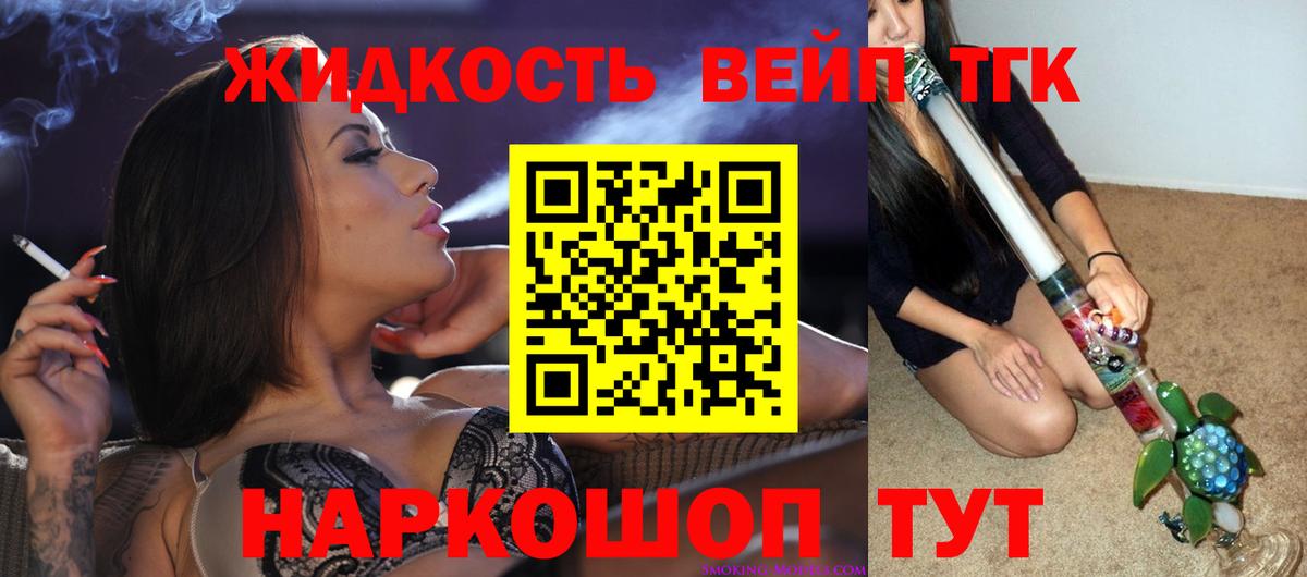 ТГК концентрат  Вход с VPN  Дистиллят ТГК жижа  Выборг 